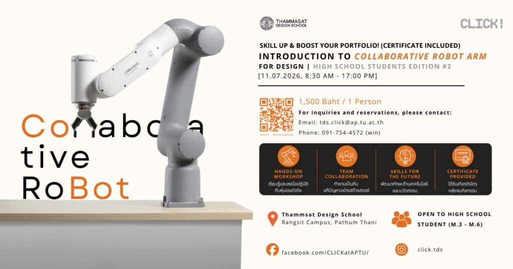 Introduction to Collaborative Robot Arm for Design